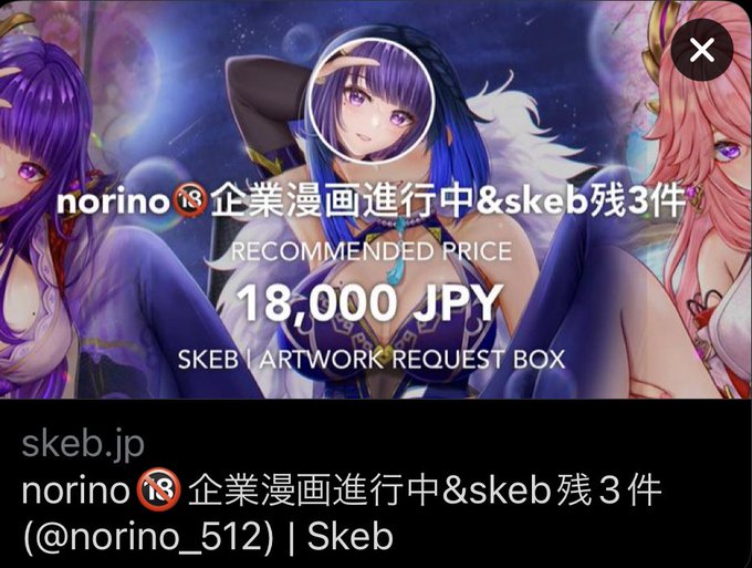 現在企業様漫画案件進行中の為skebの料金は自動調整中ですので少しお高めです🙏🥹(年内)

□skeb🔞→【https://t.co/5hZ3PnHAr3】

■差分PSD→【https://t.co/sLWuORCmAO】

◇各種リンク→【https://t.co/67qP5JBNav】

◆干し芋→【https://t.co/814Z1VqaDX】

R18から健全までグロ以外描きます↓ 