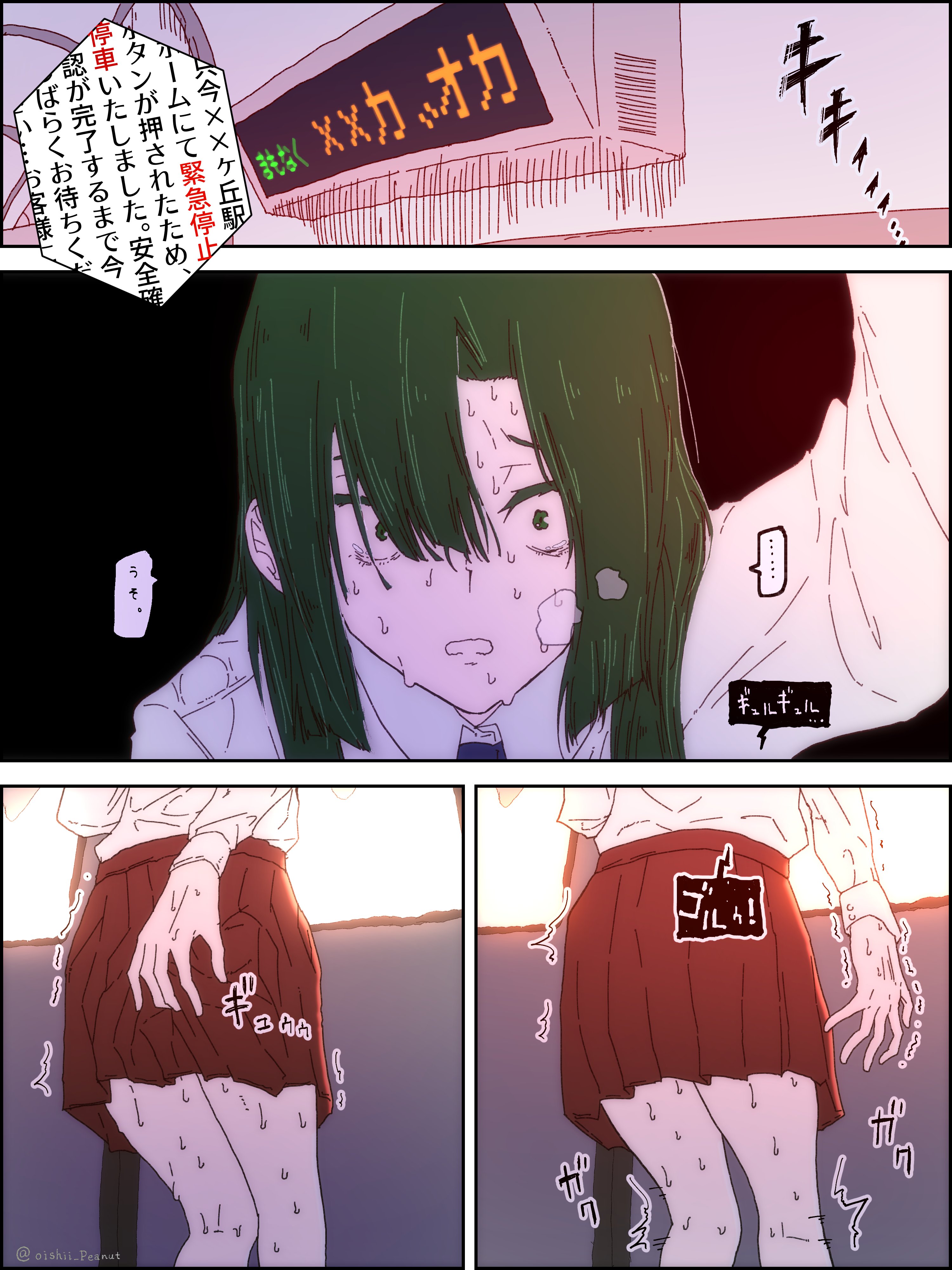 学校トイレお漏らし漫画  / X
