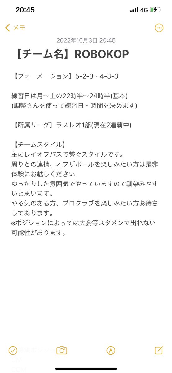 ROBOKOP_2016's tweet image. 来季のラスレオリーグに向けて、一緒に戦ってもらえるメンバーを募集してます。
詳細は下記画像をご覧下さい。
ご興味ある方、お気軽にDM下さい。
宜しくお願いします。
#FIFA23
#プロクラブ
#プロクラブ募集