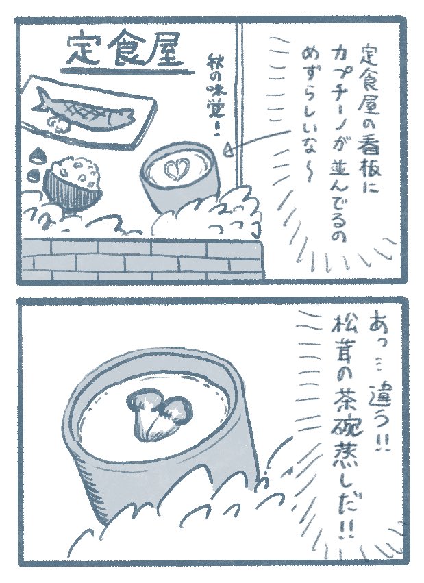 今日の絵日記 