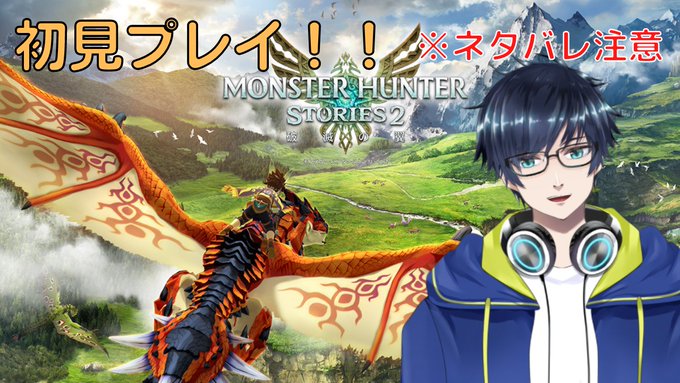 画像まとめ モンスターハンターストーリーズ Ride On 新着 4ページ目 アニメレーダー