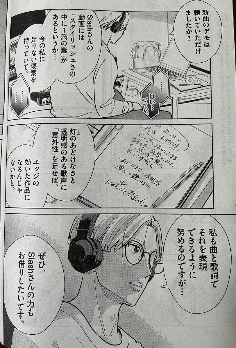 【10/3(月)週スピ44号発売】
#アカネノネ 第11話掲載しております!
灯に火急の知らせが届く中、一方茜音は動画クリエイターと共に新曲の制作を進めたがーー…?
現在、第2集のカバーイラストを制作中です!11/30頃発売なので、引き続きよろしくお願いします♩
▼第1集
https://t.co/FtgKRSBCIx