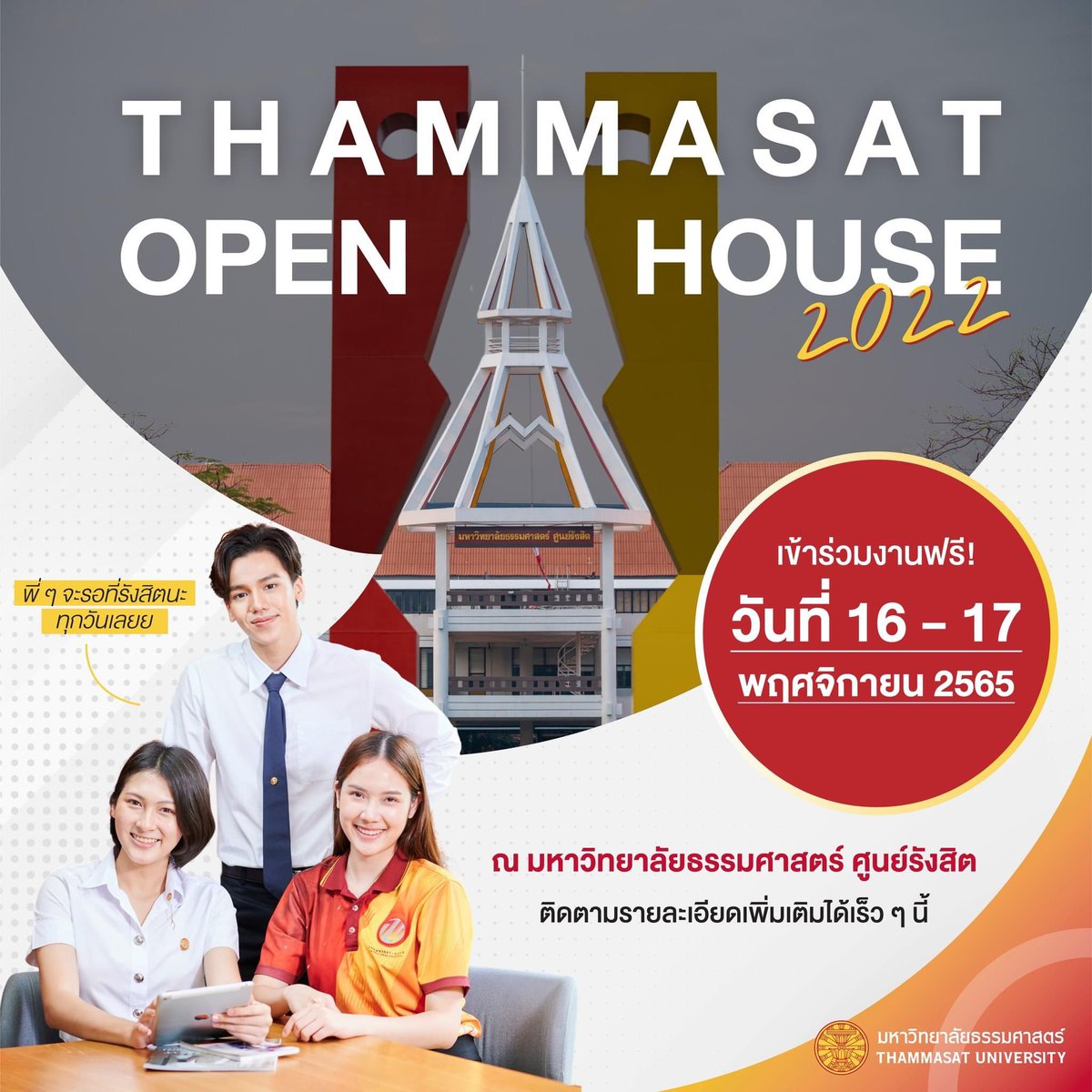 stutor online รวมทริคแกทไทย,แกทอิ้ง/9วิชาออนไลน์ tweet media
