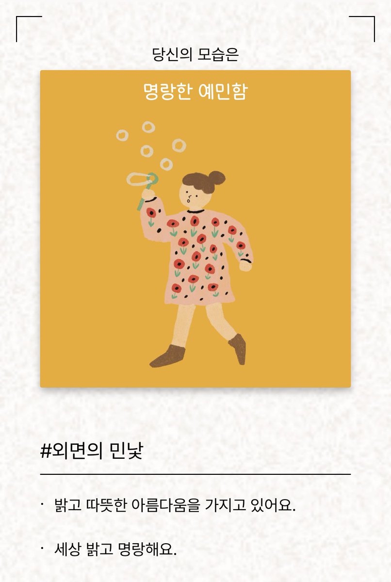 Joy Jo, The Artist tweet media