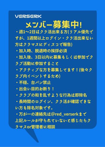 Verserk 遊 七星流星軍 Red Verserk Twitter