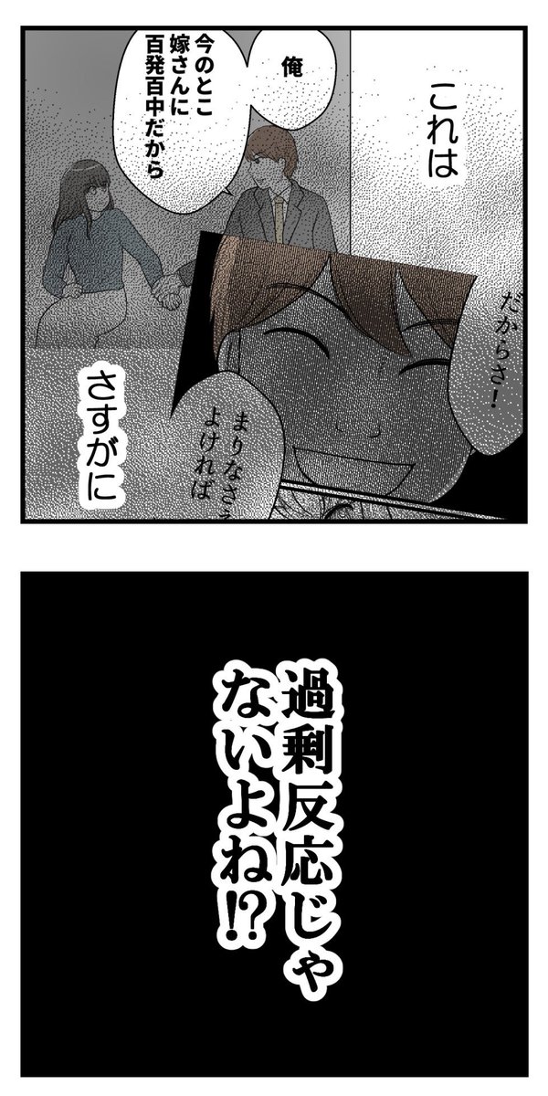 セクハラのきっかけは不妊治療でした‐12【読者さん妊活体験談】

(2/2)

#コルクラボマンガ専科 #漫画が読めるハッシュタグ #不妊治療 