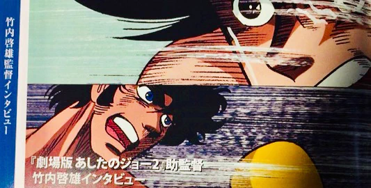 『あしたのジョー2』47話で円広志『夢想花』を熱唱しているドヤ街住民オヤジのモデルは助監督で愛称ゴジラちゃんこと竹内啓雄氏。1988年公開大友克洋氏のAKIRAでも助監督として頑張ってます。#ゴジラちゃん #竹内啓雄 #あしたのジョー2 