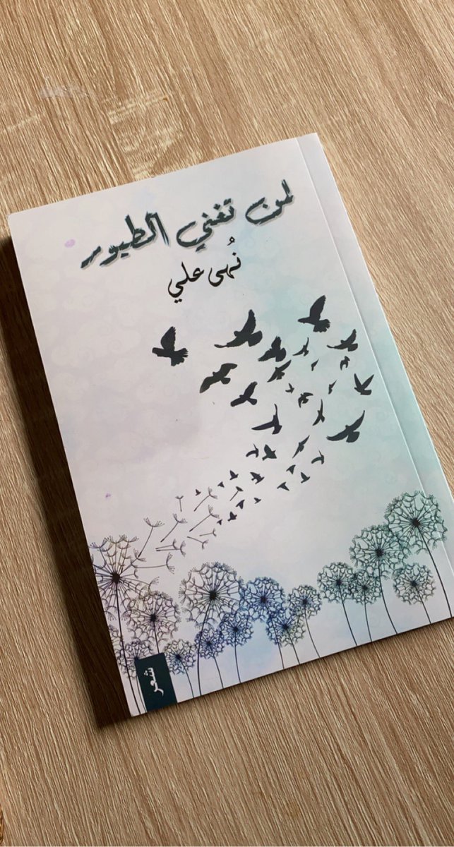 نُهَى عَلِيْ tweet media
