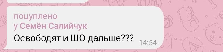Крііінж якось я писала за поца, якого кацапи забрали до лісу і ледве не вбили, зараз він висірає таке
Чєл переймається, що будуть бої у місті, тому йому краще жити так, ну да, хай всіх інших кацапи в ліс теж вивезуть 💀
