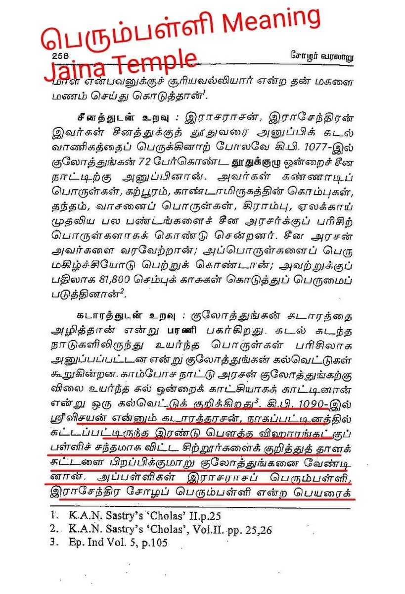 VellalarWorld's tweet photo. @viyasank @gounder_cheran @vimalvarman6 Tamil Nadu Perum palli meaning https://t.co/3QVCBg3ry8