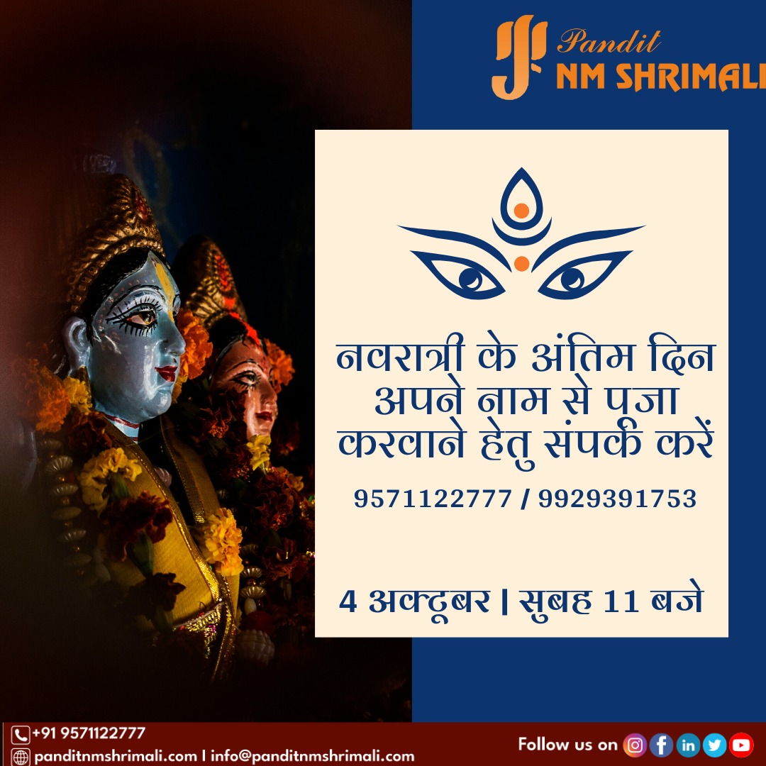 panditnmshrimal's tweet photo. नवरात्रि के अंतिम दिन एवं नवचंडी हवन में हिस्सा लेने के लिए आज ही संपर्क करें
#durgasthmi #navratri #shardiyanavrari #devi #9devi #goddess #blessings #shailputri #bramhacharini #chandraghanta #kushmanda #skandmata #katyayani #kaalratri #mahagauri #siddhidatri #nmshrimali https://t.co/f5ViqjUSFk