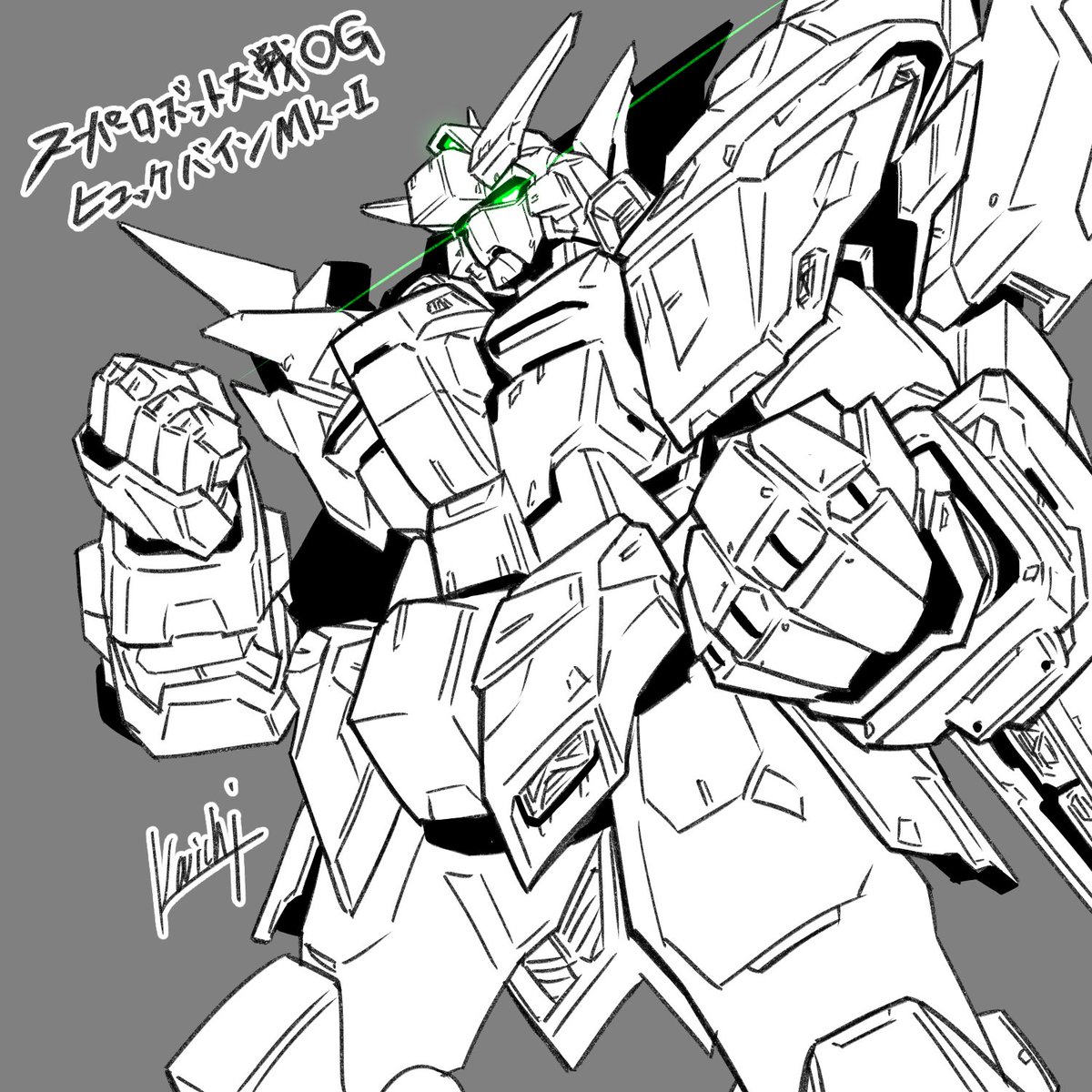 現実逃避の1時間ラクガキ_(:3」∠)_
描いたのはスパロボOGからヒュッケバインMk-Ⅱさん。
遂にヒュッケバインMk-Ⅱのプラモが発売するね!
既に出てたような、それを買って作ったような、そんな謎の記憶あるけどきっと気のせい(
普通に買えるといいなぁ…。