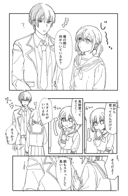体格差/冬こは☕️🐹