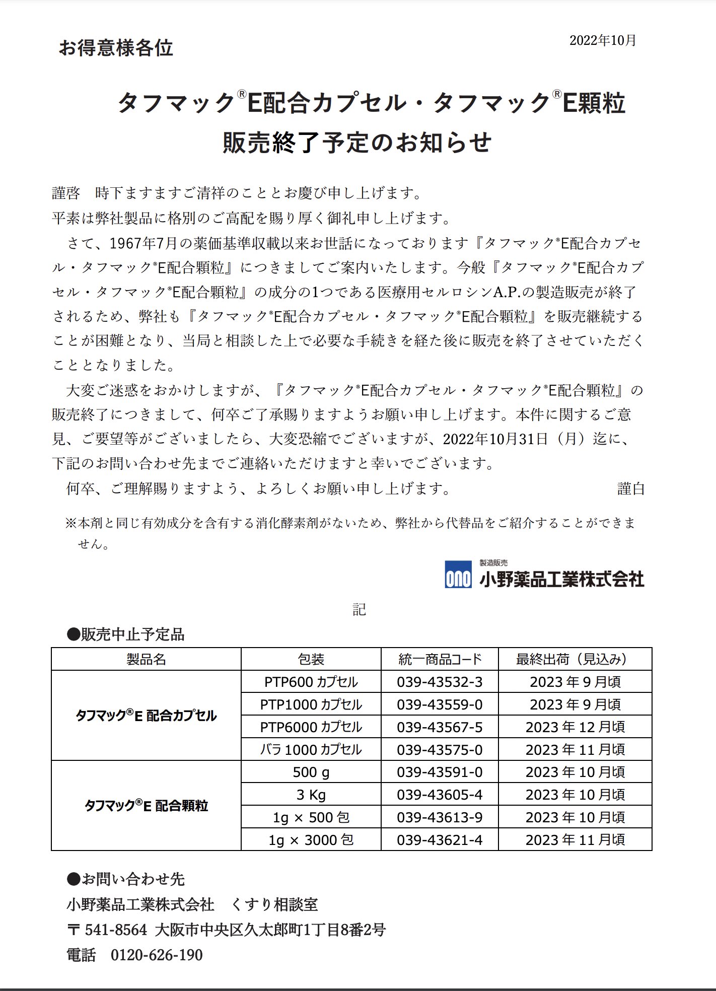 △01)2022年 企業活動基本調査報告書 全3巻揃いセット/経済産業