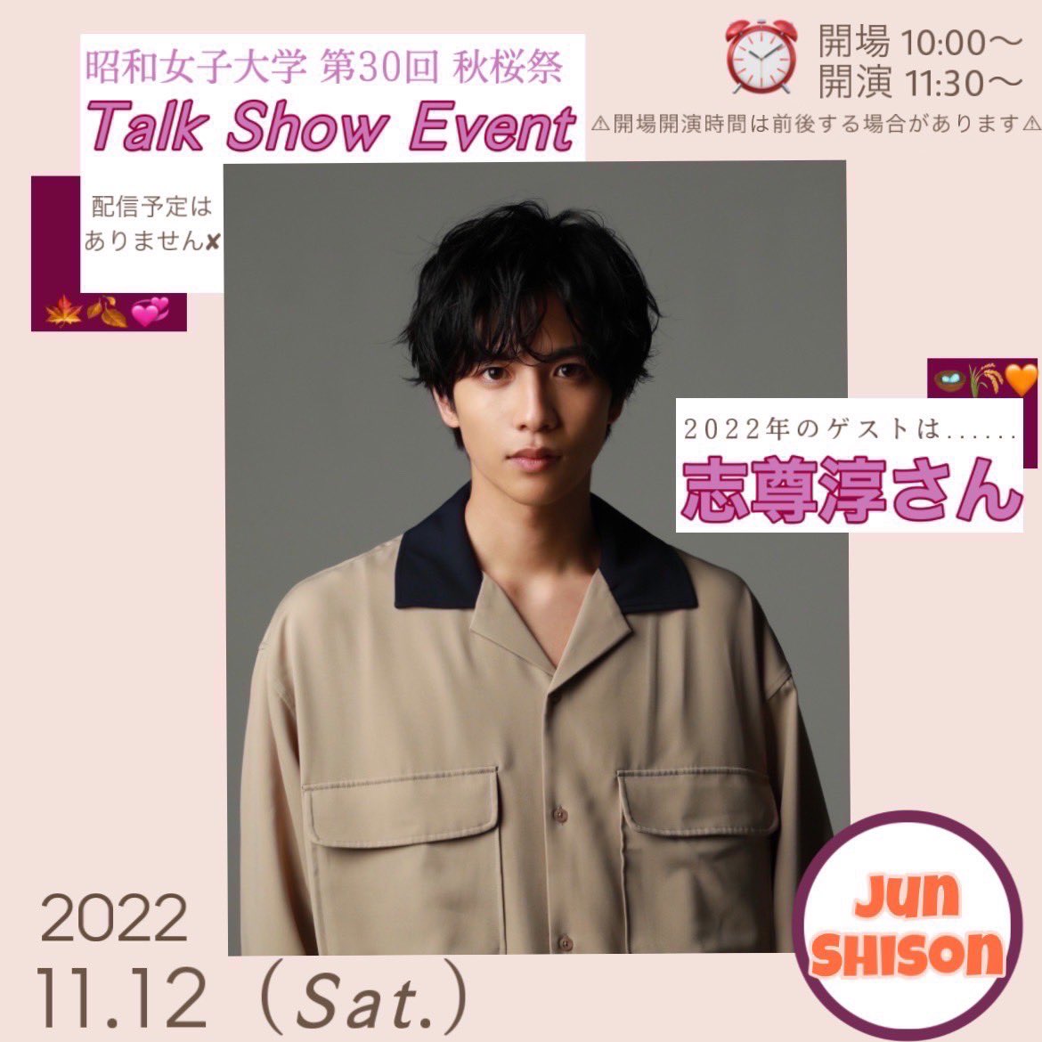 22 23年度昭和女子大学入学生 Showajoshi Twitter