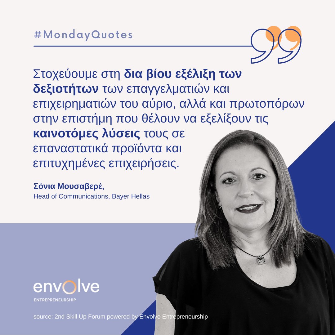 Envolve Entrepreneurship GR tweet media