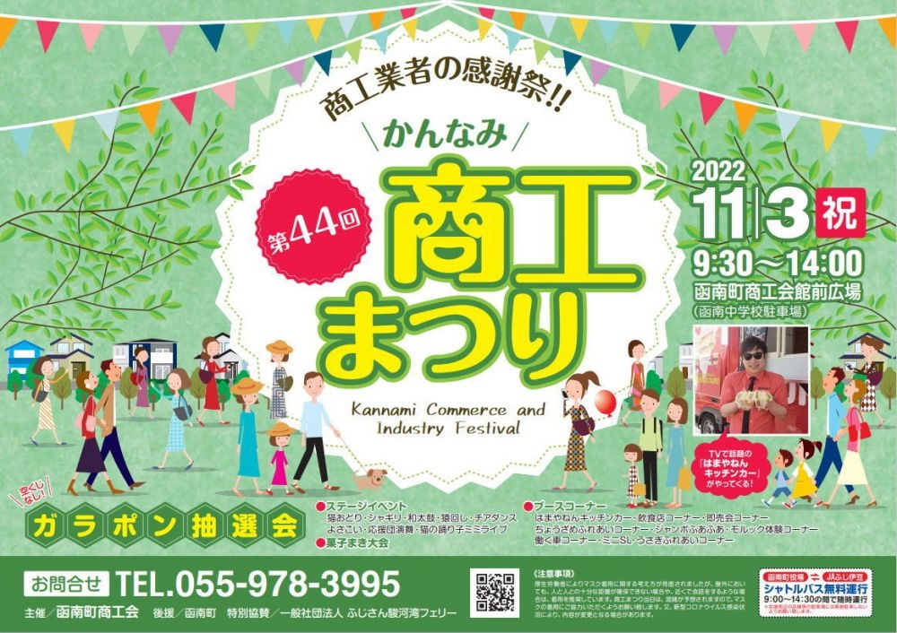 猫の踊り子ミミ Posts Matches Places Events And More Enjoy Edayfm