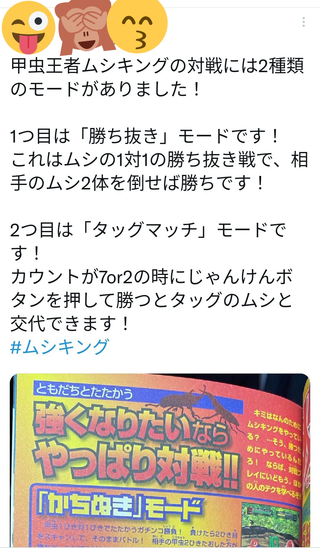 シークレットオウゴンオニクワガタ（甲虫王者ムシキング５周年記念