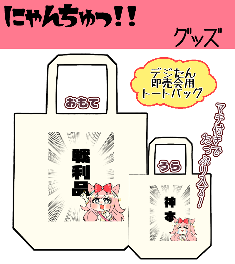 現在頒布中の本・グッズの委託状況などをまとめました!
会場に来られない場合など、ご検討くださいませ。 