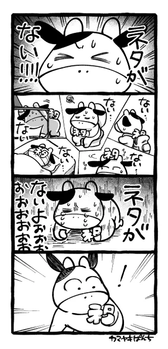 4コマ絵日記「ネタ切れ」 