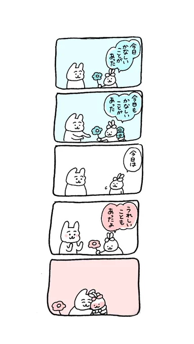 今日の色#usao漫画 