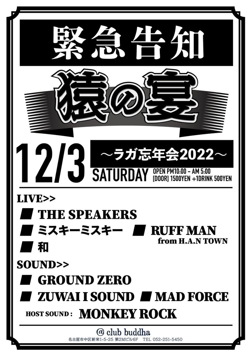 Nari from Monkey Rock tweet media