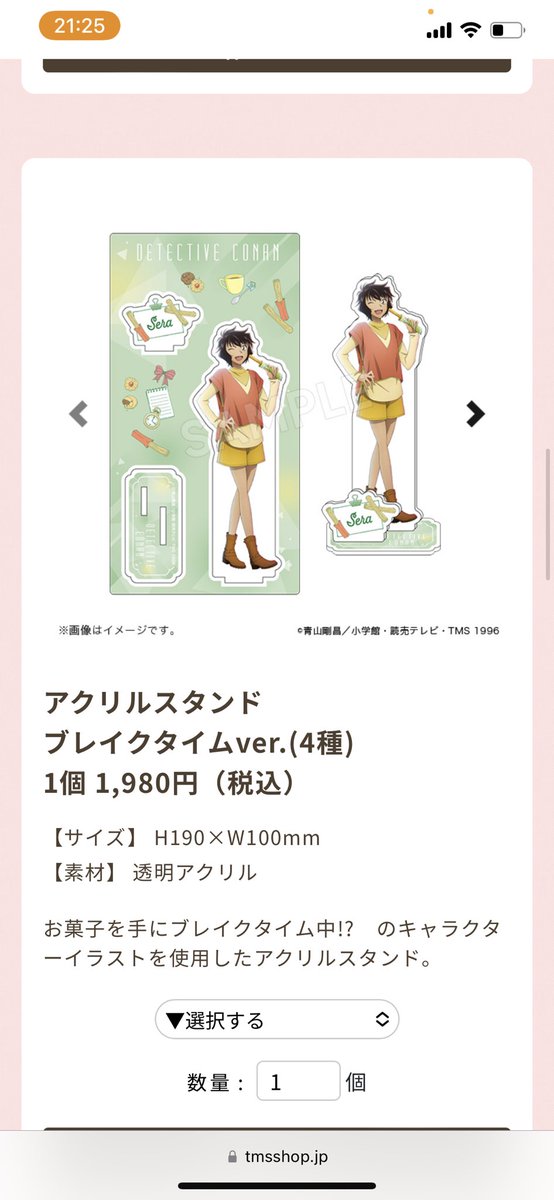 saotomeranrun's tweet photo. ゆる募【譲渡】

コナン　ブレイクタイム　世良真純

【求】世良真純　アクスタ

【譲】　定価＋送料（＋応相談）

受注生産なことを見落としており、購入しそびれて大変後悔しております。
もし、万が一購入したものの様々なご事情で手放すという方いらっしゃいましたら当方がお引き取りいたします。 https://t.co/pChfTG2aA6