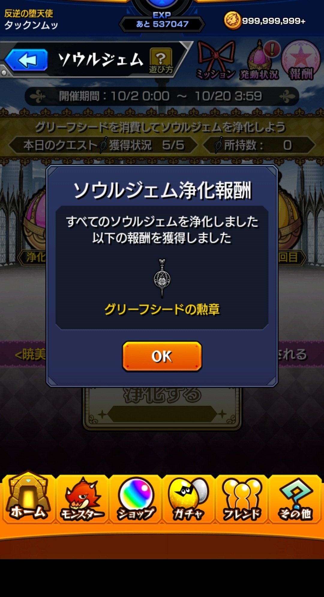 タックンムッ モンスト Antmanij Twitter