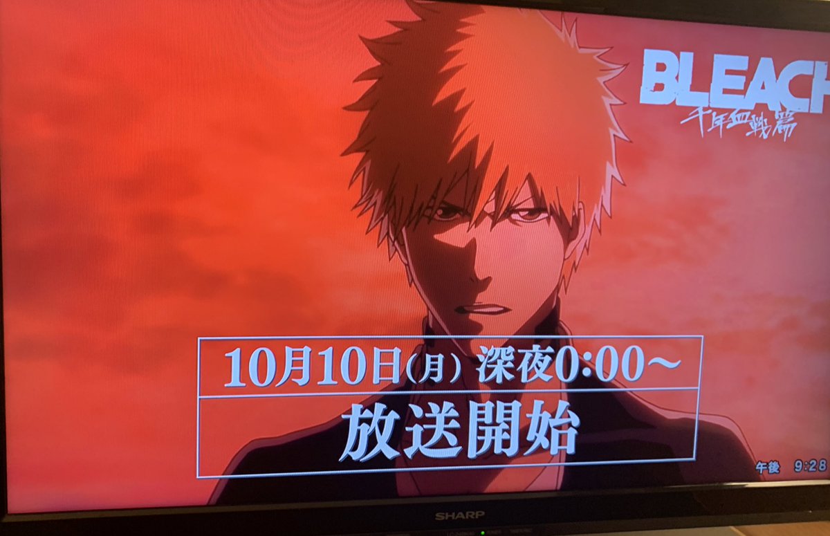 shogo022546's tweet photo. あと1週間やん楽しみ✨✨
BLEACH✨ https://t.co/9XwAIM6AhM