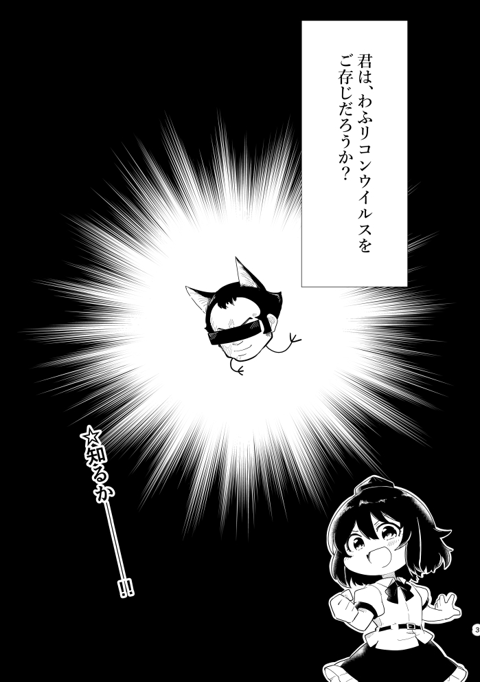 紅楼夢も近づいて参りましたので、新刊【モミジvsクダマキツカサ】の告知をしておきます。

小動物好きの烏天狗が新規ケモノキャラを付け回すギャグマンガです。
A5版の本文36p
く06b【ベルの巣】で陣を敷いております。 