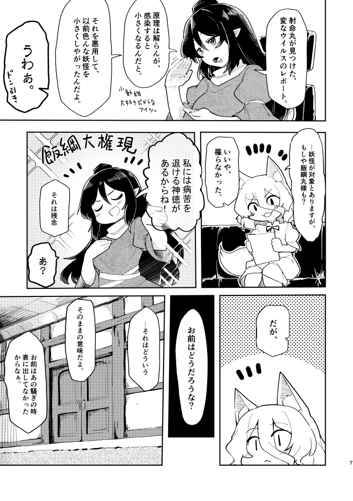 2枚目。 