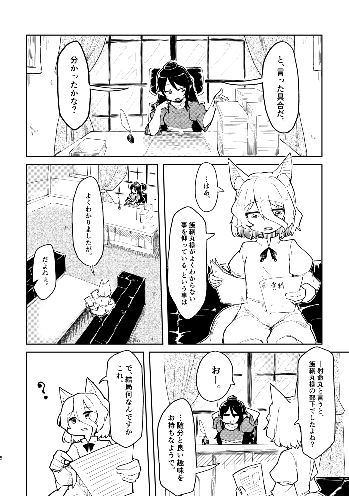 2枚目。 