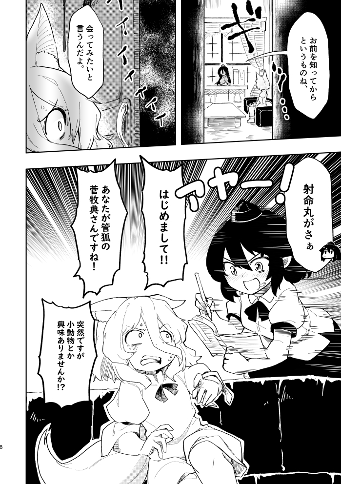 2枚目。 