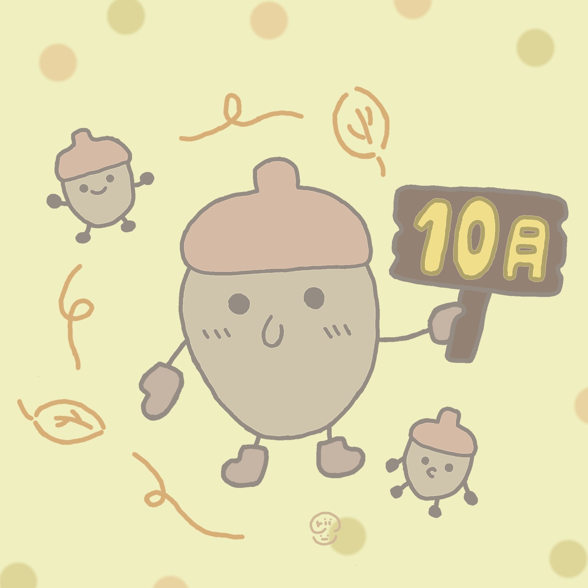 どんぐりの木 Twitter Search Twitter
