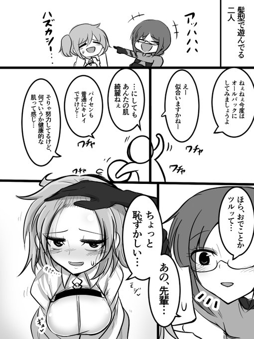 【ぐび♀ぐだ】無自覚エロにやられるぐっちゃんパイセン 