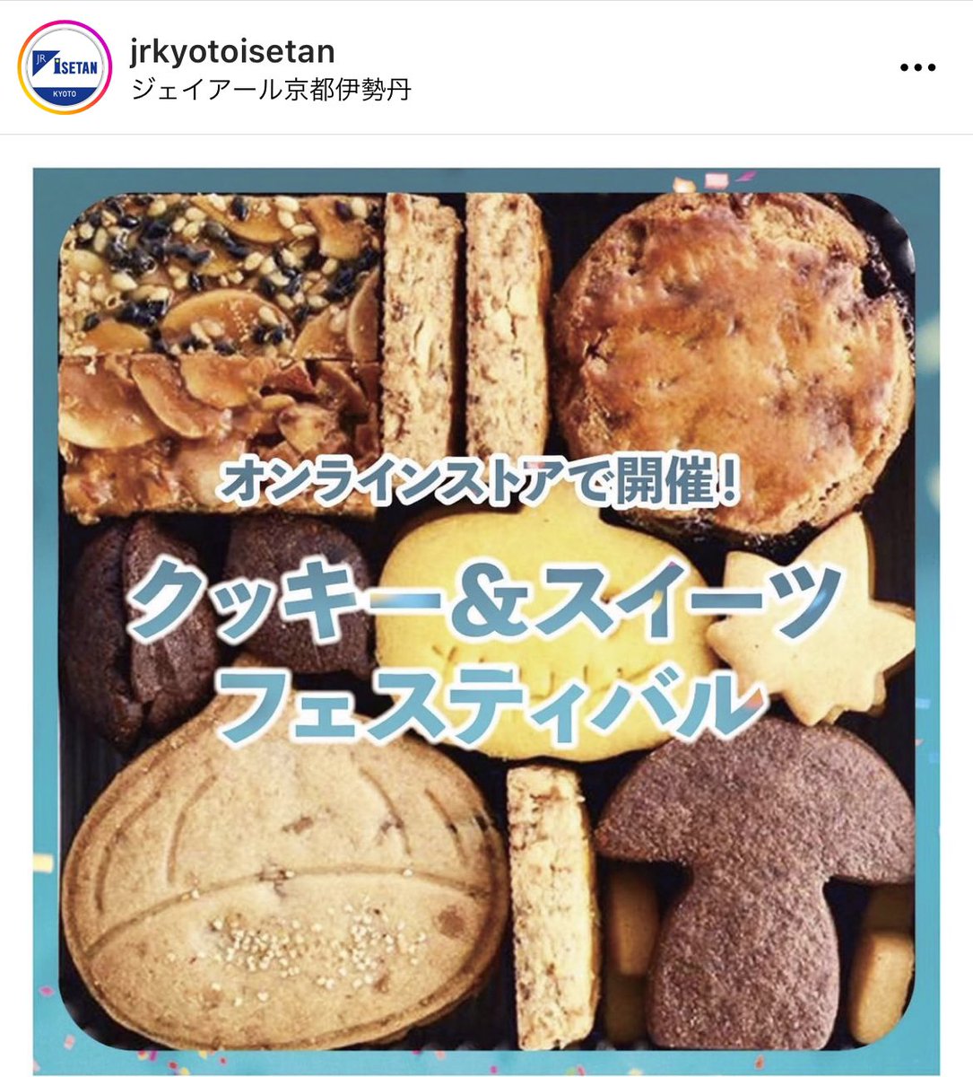 yama_Riviere's tweet photo. オンライン受注はもう始まっていて10/10までネットで注文でき��10/12〜18の中でお日にち指定して京都伊勢丹様でのお渡しです♪ちなみにクッキー缶は店頭販売のみです🙇‍♀️マノン、ラングドシャはご注文頂いてると確実にご用意できますのでよかったらこちらから♡ https://t.co/08VsY2HNuD https://t.co/NTbEwsnEjg