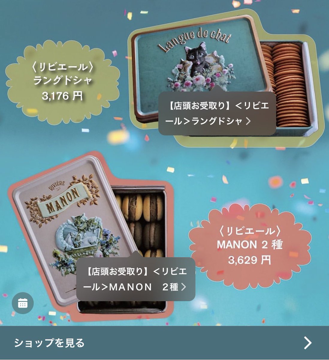 yama_Riviere's tweet photo. オンライン受注はもう始まっていて10/10までネットで注文でき��10/12〜18の中でお日にち指定して京都伊勢丹様でのお渡しです♪ちなみにクッキー缶は店頭販売のみです🙇‍♀️マノン、ラングドシャはご注文頂いてると確実にご用意できますのでよかったらこちらから♡ https://t.co/08VsY2HNuD https://t.co/NTbEwsnEjg