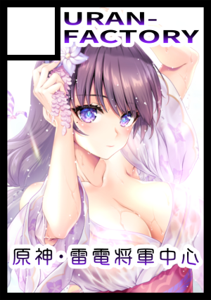 11月13日池袋開催の「サンクリ2022Autumn 2nd」へサークル申し込みしました
雷電将軍か蛍で何か描きたいな✨
#サンクリ #原神 #雷電将軍 