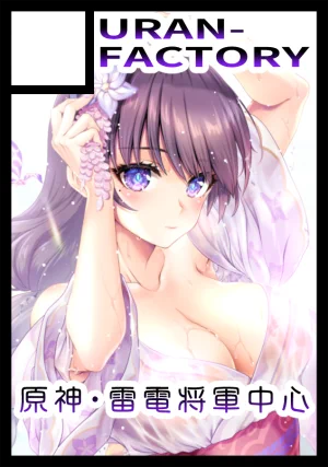 11月13日池袋開催の「サンクリ2022Autumn 2nd」へサークル申し込みしました雷電将軍か蛍で何か描きたいな#サンクリ #原神 #雷電将軍 