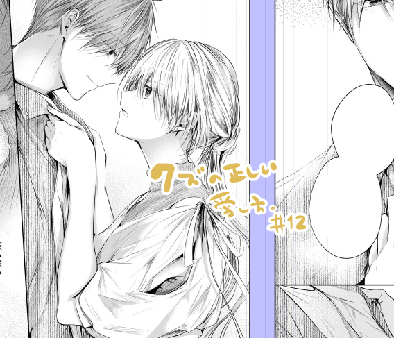 仕上げ残6ページ…あしたしめきり… 