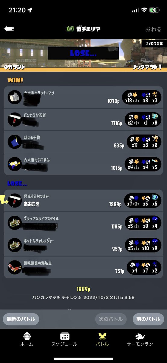 aotaso_MH's tweet photo. チャレンジでこの編成は流石に察したw
#スプラトゥーン3 #Splatoon3 #NintendoSwitch https://t.co/rioyrcB2jh