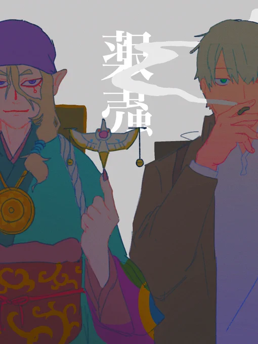 【モノノ怪】トラブル解決メンズ【蟲師】 
