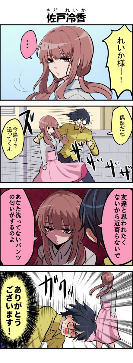 kanengomi53's tweet photo. 勝手にやってろ1話(1/2) https://t.co/K7Asi7UMWS