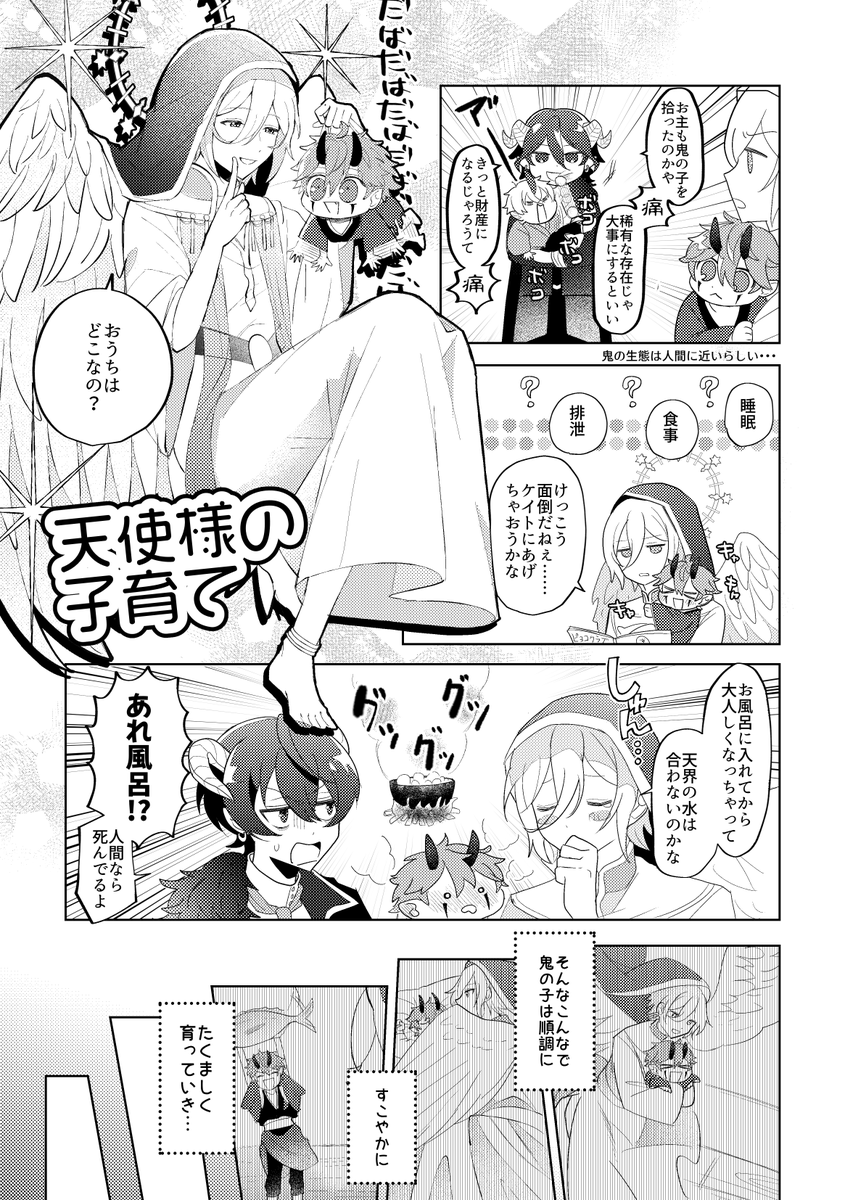 【10/16ブリデ】スバ英本 | 美作 https://t.co/vlgssELCmn 出ます 