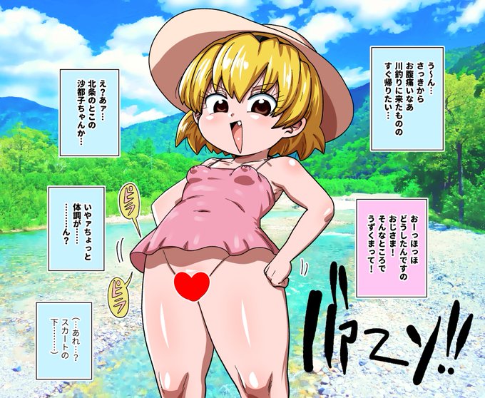 (R-18注意)
下着の履き忘れには、気を付けようね!
支援サイトの方ではもう一枚差分とセリフ無し差分があります
fanbox→https://t.co/FXsoIKrexf
fantia→https://t.co/A2ybNYRGAu 