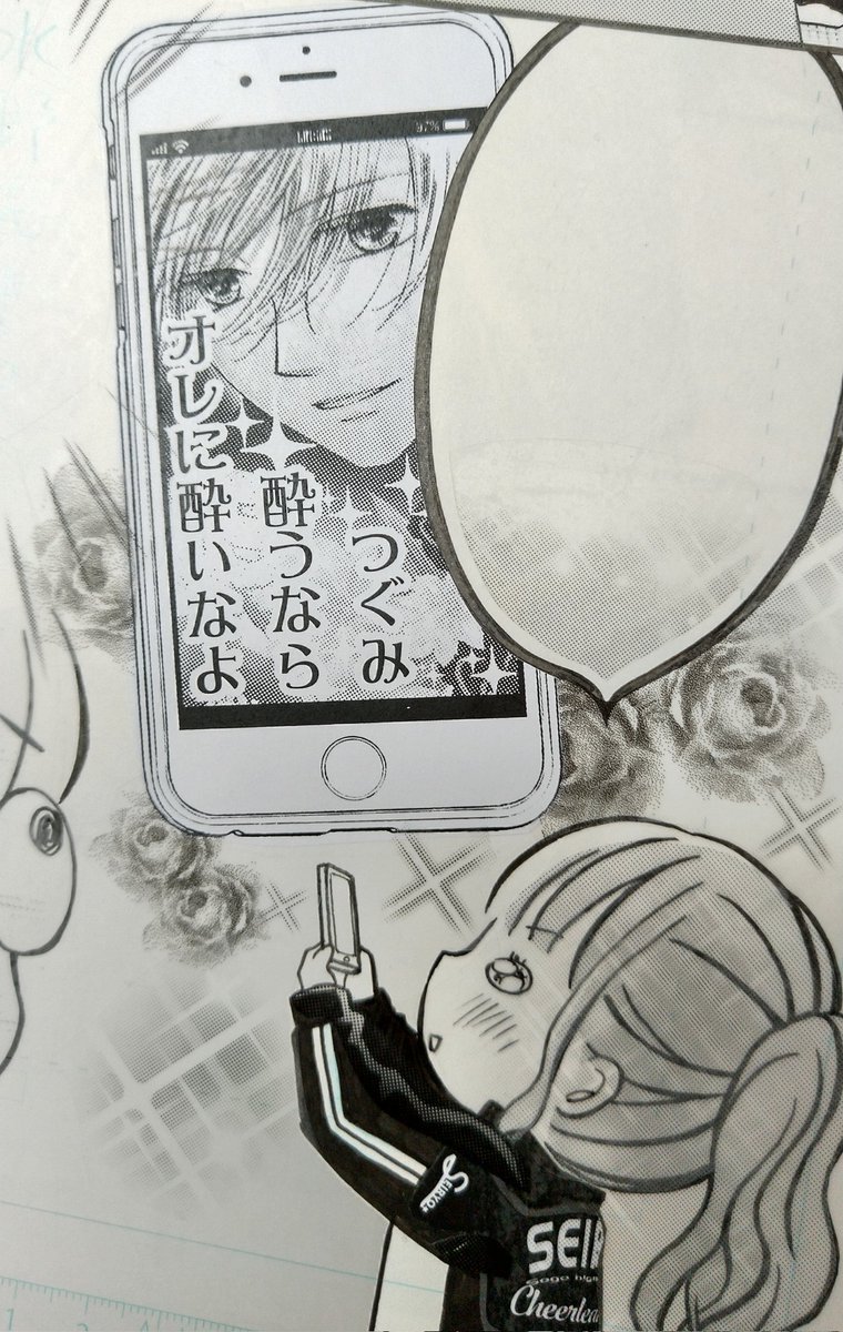 つぐみの自作。乗り物酔いお守り。 #水瀬藍 #青春ヘビーローテーション 
