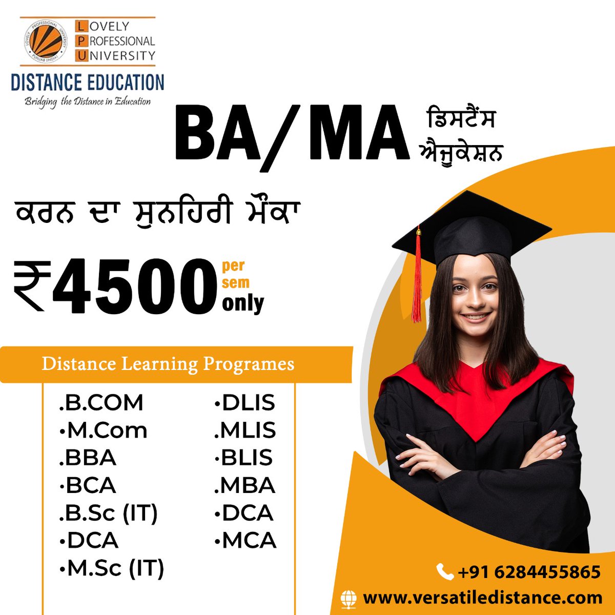 LPU Distance Learning tweet media