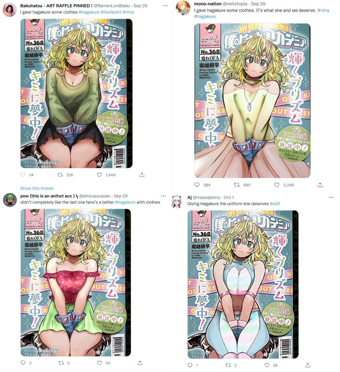 今週のヒロアカの扉絵 海外で瞬く間に炎上して葉隠ちゃんに一斉に服