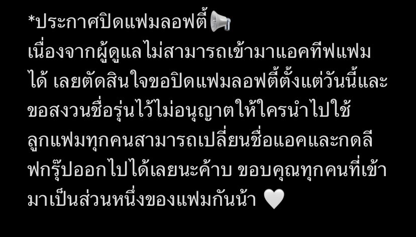 ลอฟตี้ tweet media