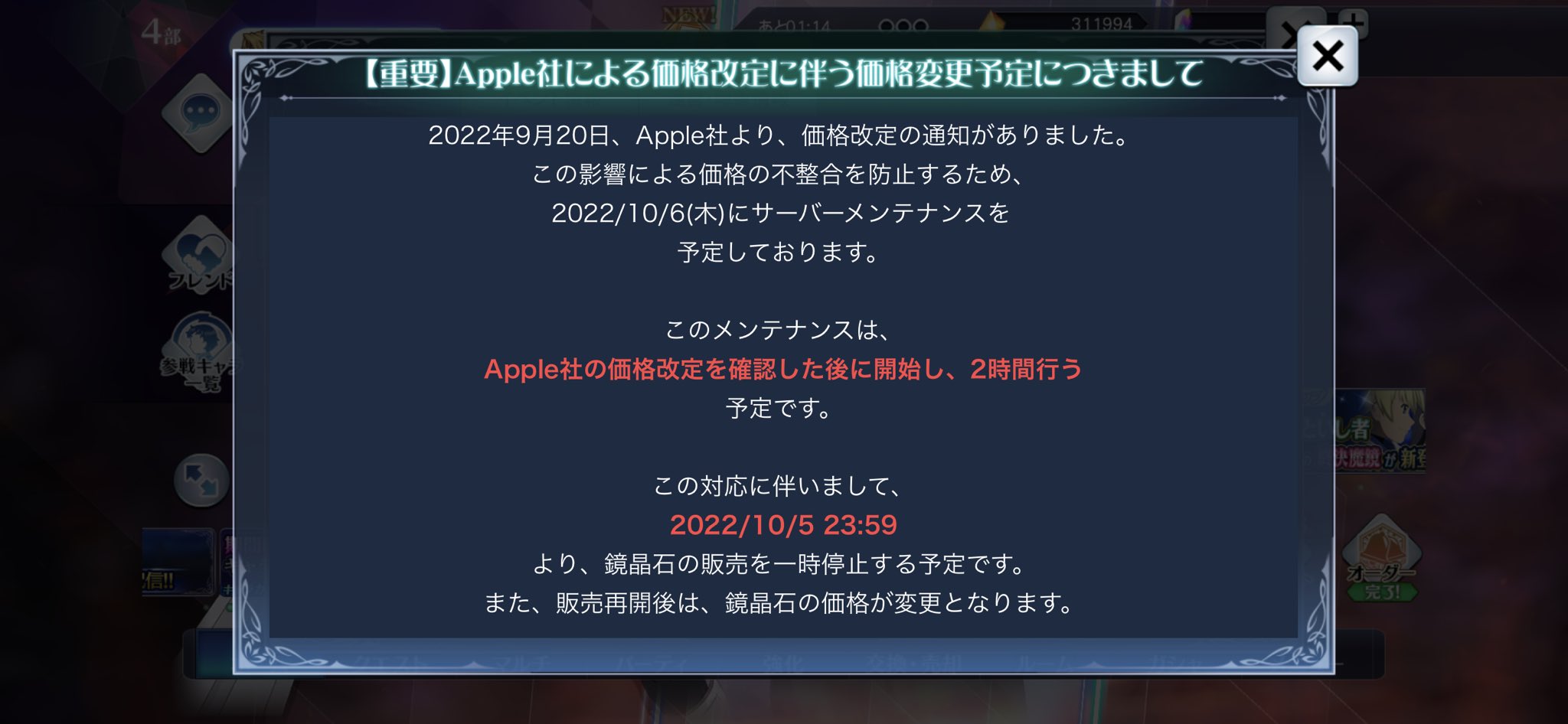 no912 on Twitter: "ザレイズに限らずユーザーに価格転嫁したら売上打撃になりますからね…。その分各メーカー様の負担になります